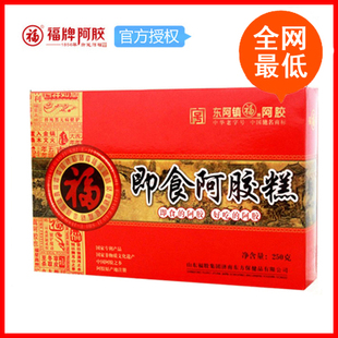  2盒包邮 福牌阿胶 山东东阿 福胶即食阿胶糕 250g固元膏