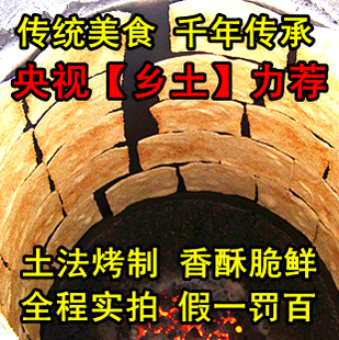  纯手工河北传统糕点 曲阳特产缸炉烧饼 芝麻烧饼 PK周村/黄山烧饼