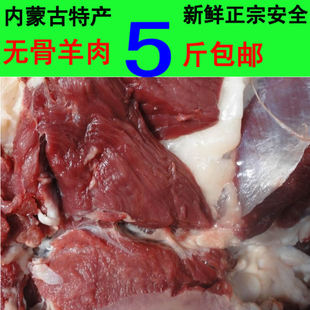  内蒙古羊肉生羊肉现杀羊肉无骨羊肉新鲜羊肉去骨精选羊肉羊肉串