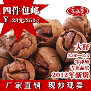  特价 临安特产 大籽手剥小核桃山核桃 口味奶油椒盐五香拍下备注