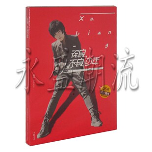 现货正版 徐良【不良少年】CD+写真歌词本 记