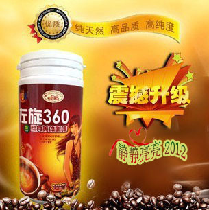  第三代卡芭娜左旋360咖啡减肥正品左旋肉碱瘦身黑咖啡产品1桶包邮