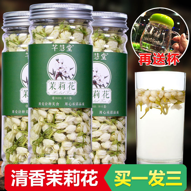 茉莉花苞茶小包装非浓香型特级孕妇顺产助产去胎毒能喝的茶养生茶|ruв категории чай, эрзац/цветы/фрукты/переработки чая, эрзац/цветочный чай - от Buy2taobao.com для оказания профессиональной услуги покупки агента Taobao
