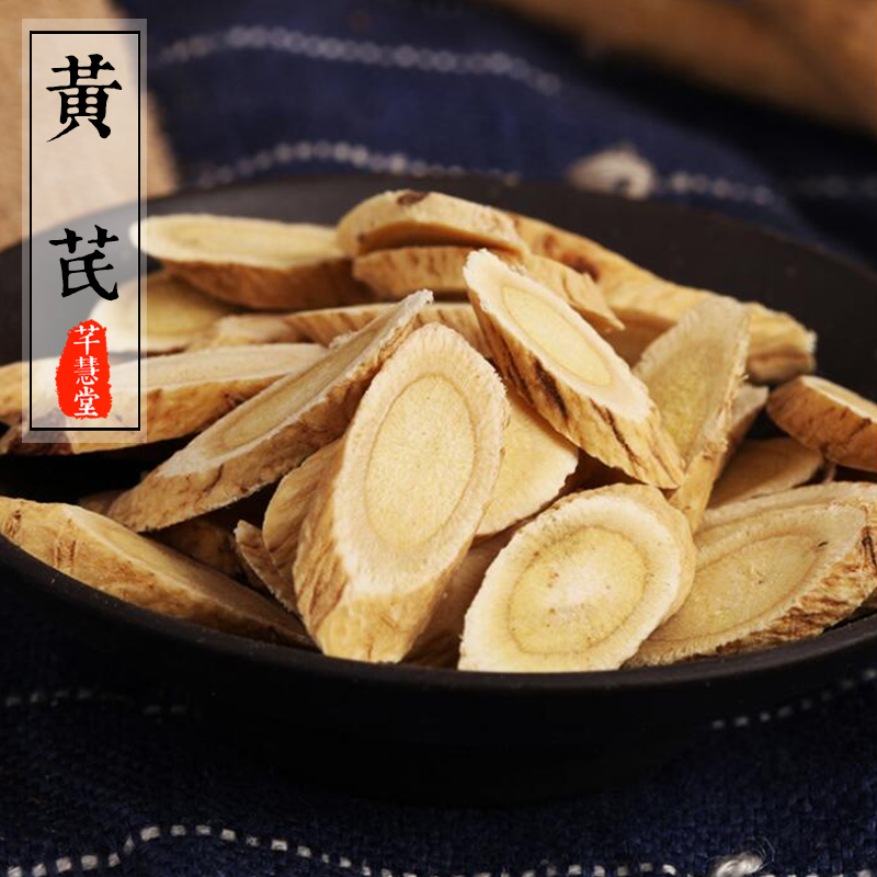 黄芪片250g大片斜片天然非野生特级纯北芪甘肃黄氏配当归党参黄芪在类目 传统滋补营养品, 其他传统滋补品, 黄芪中 - 来自Buy2taobao.com提供专业的淘宝代购服务