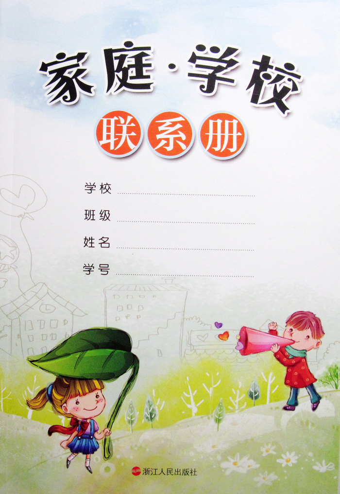 family School contact contact Zhejiang People pressin the Books/Magazine/Newspaper , Less than 5 yuan Area , Examination materials category - from Buy2taobao.com to provide professional Taobao agent buy service