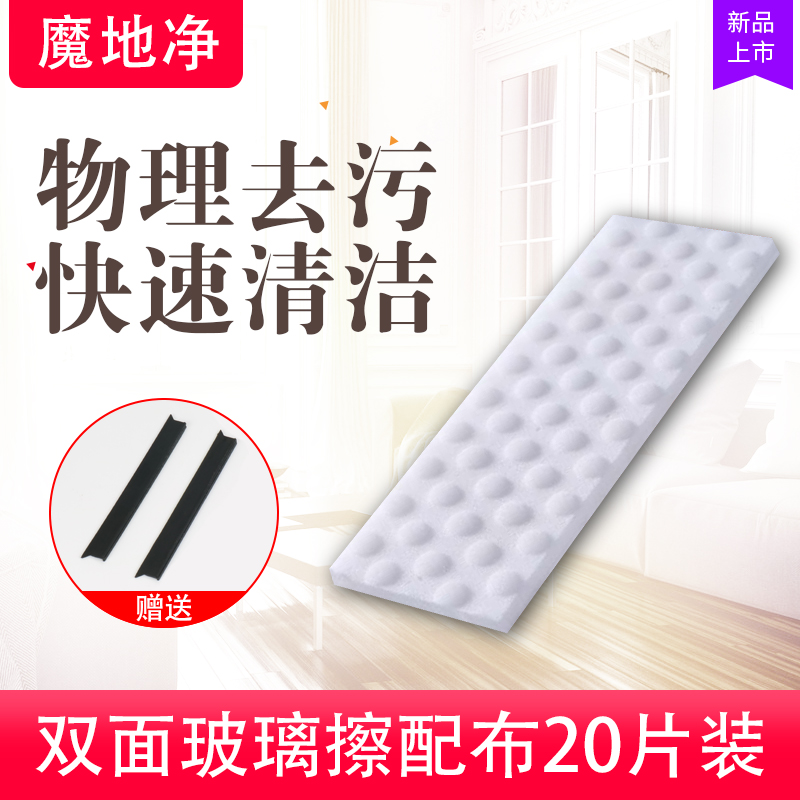 纳米海绵魔术魔力克林擦诚成依来洁方形玻璃擦配件通用清洁棉布条|ruв категории семья/личные чистящие средства, домашнюю работу/слово уборка посуды, стекол и аксессуары - от Buy2taobao.com для оказания профессиональной услуги покупки агента Taobao
