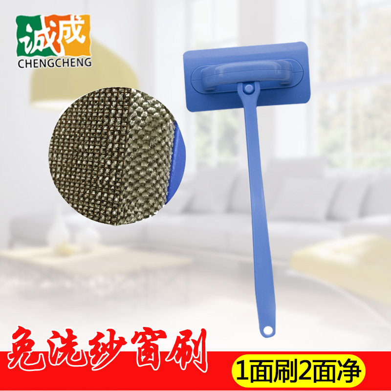 诚成纱窗刷免拆洗纱窗刷神奇专用清洁刷隐型清洗纱窗的工具除毛刷|ruв категории семья/личные чистящие средства, домашнюю работу/слово уборка посуды, кисть, другие - от Buy2taobao.com для оказания профессиональной услуги покупки агента Taobao