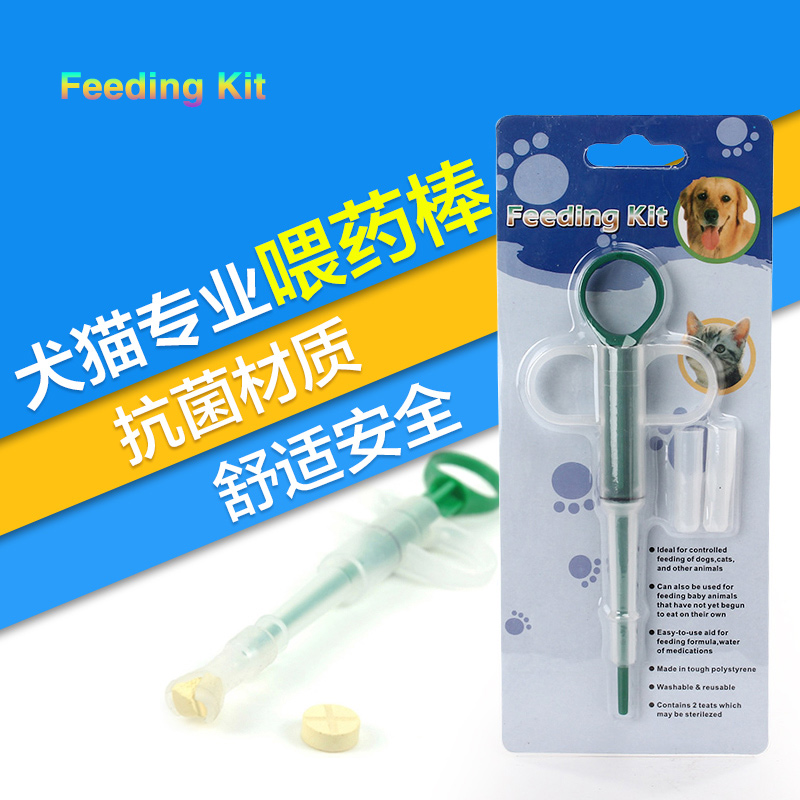寵物犬貓喂藥器喂藥棒 寵物用品貓狗通用套裝 送喂藥頭在類目 寵物/寵物食品及用品, 貓/狗日用品, 自動餵食器中 - 來自Buy2taobao.com提供專業的淘寶代購服務