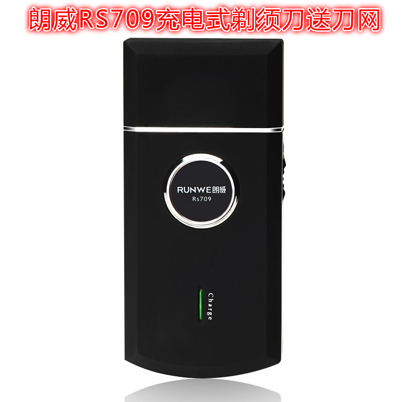 Longway Shaver Rs709 Electric Shavers man charge Reciprocating Razors Beard knife quality goodsin the Personal Care/Health/Massage equipment , Clean Beauty Tools , Shaver category - from Buy2taobao.com to provide professional Taobao agent buy service