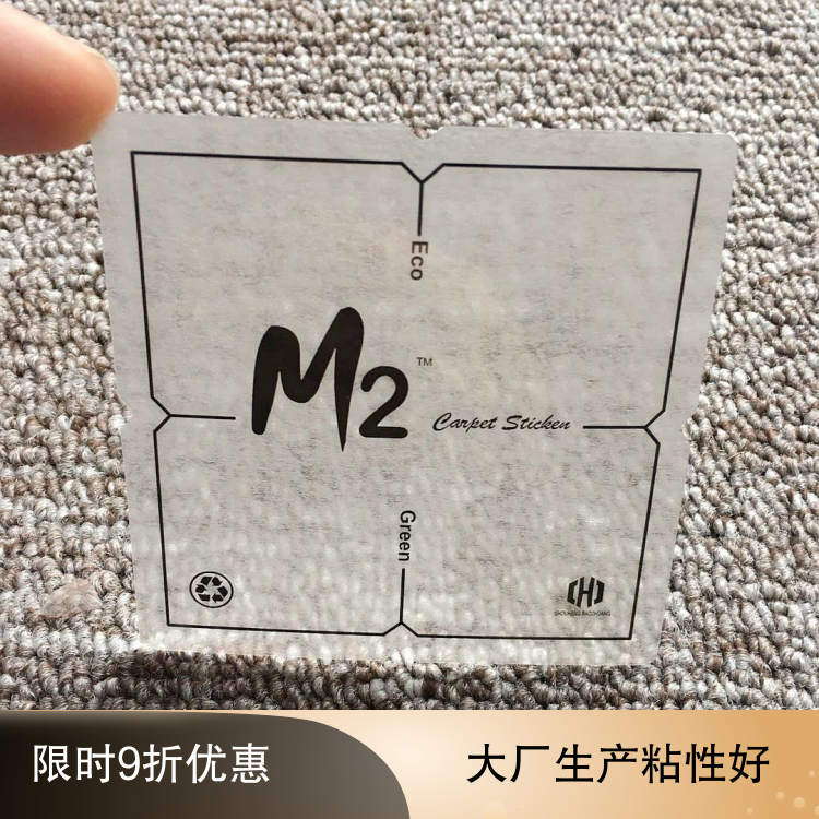 廠家直銷 方塊地毯貼片 地毯膠 代替膠水環保固定貼不損地面在類目 家居飾品, 貼飾, 牆貼中 - 來自Buy2taobao.com提供專業的淘寶代購服務