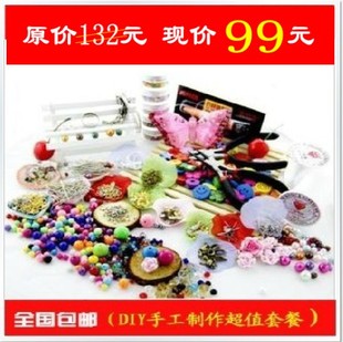  热销diy新手串珠散珠工具套装 项链戒指手链毛衣链配件饰品材料包