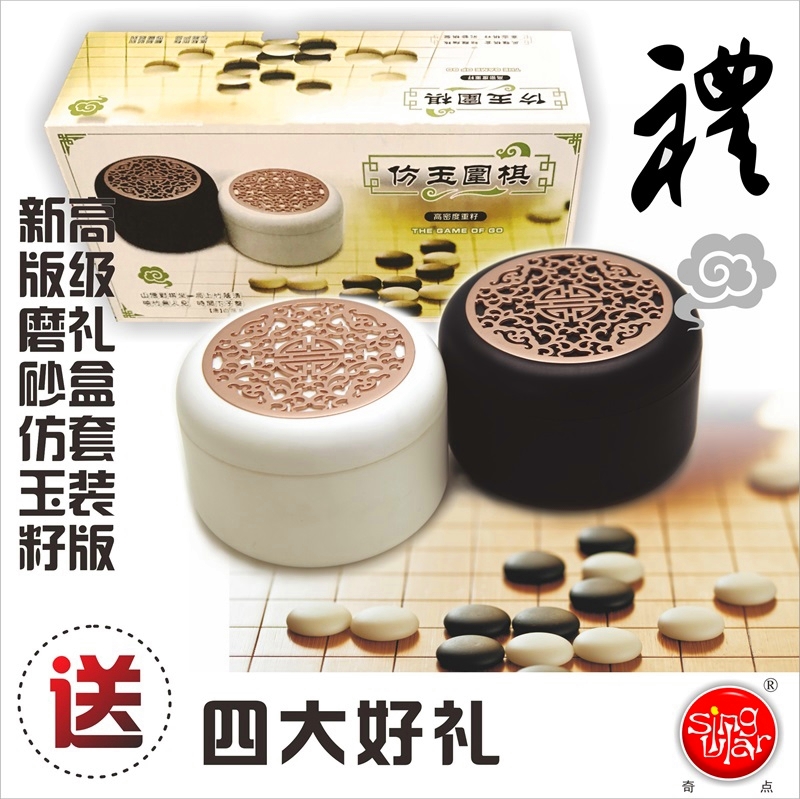 围棋五子棋套装儿童学生初学者黑白棋送围棋棋盘成人五子棋包邮|msdalam kategori mod main/animasi/Zhou Bian/cos/permainan papan, Chess/permainan papan, pergi - dari Buy2taobao.com untuk memberikan perkhidmatan ejen Taobao profesional membeli