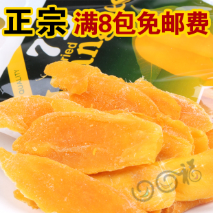  8包免邮 正宗菲律宾进口芒果干 特产7D芒果干正品 零食蜜饯100g