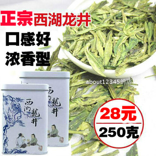  西湖龙井 新茶 绿茶 雨前浓香 龙井茶茶叶 茶农直销特价包邮