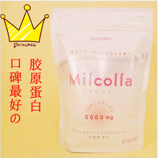  女人我最大推荐日本原裝三得利膠原蛋白粉 2包免邮百分百正品
