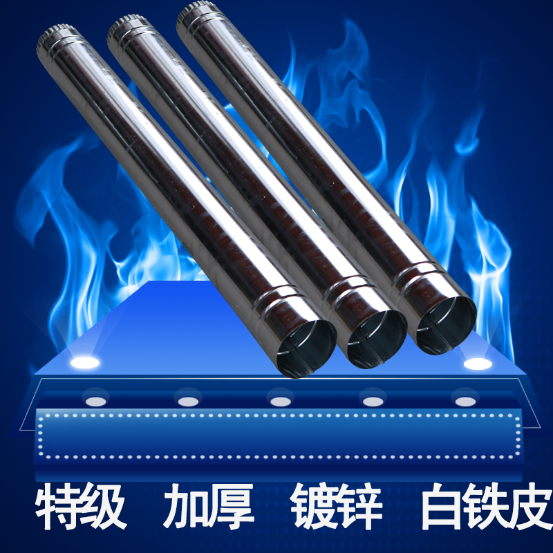 特价专业加工家用取暖炉加厚镀锌白铁皮厂家直销排烟管烟筒烟囱在类目 户外/登山/野营/旅行用品, 防护/救生装备, 取暖用品, 取暖炉中 - 来自Buy2taobao.com提供专业的淘宝代购服务