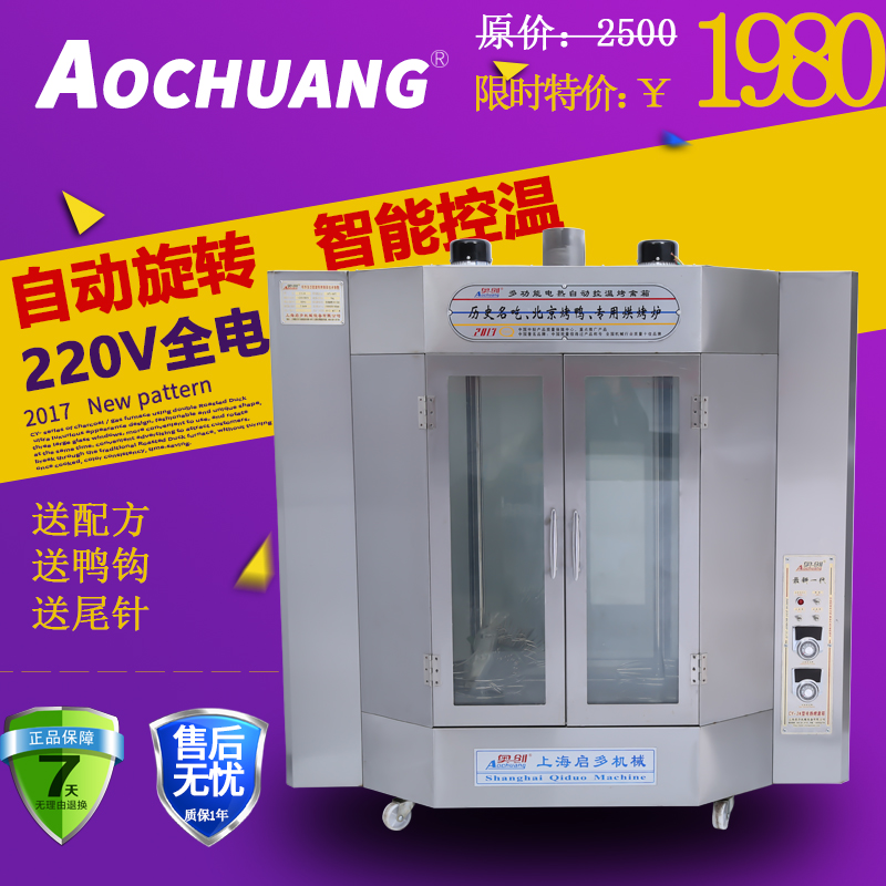 全电烤鸭炉商用220V电热全自动旋转烤鱼炉透明玻璃烤五花肉炉羊排在类目 厨房电器, 商用厨电, 商用烘烤炉/烤箱中 - 来自Buy2taobao.com提供专业的淘宝代购服务