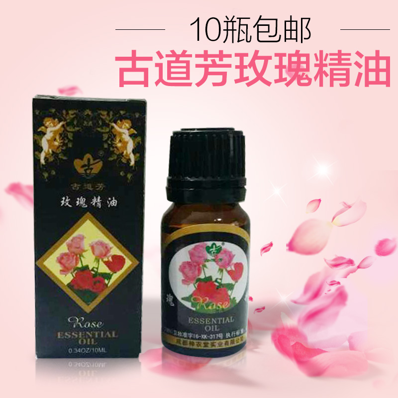 10瓶包邮古道芳玫瑰精油泡浴按摩足浴奶浴按摩精油10ml滋润补水在类目 美容护肤/美体/精油, 精油芳疗, 复方精油中 - 来自Buy2taobao.com提供专业的淘宝代购服务