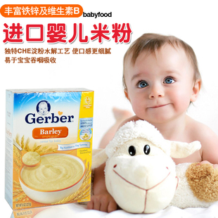  高蛋白质 美国嘉宝米粉1段大麦营养米粉 婴儿辅食 补铁补锌维生素