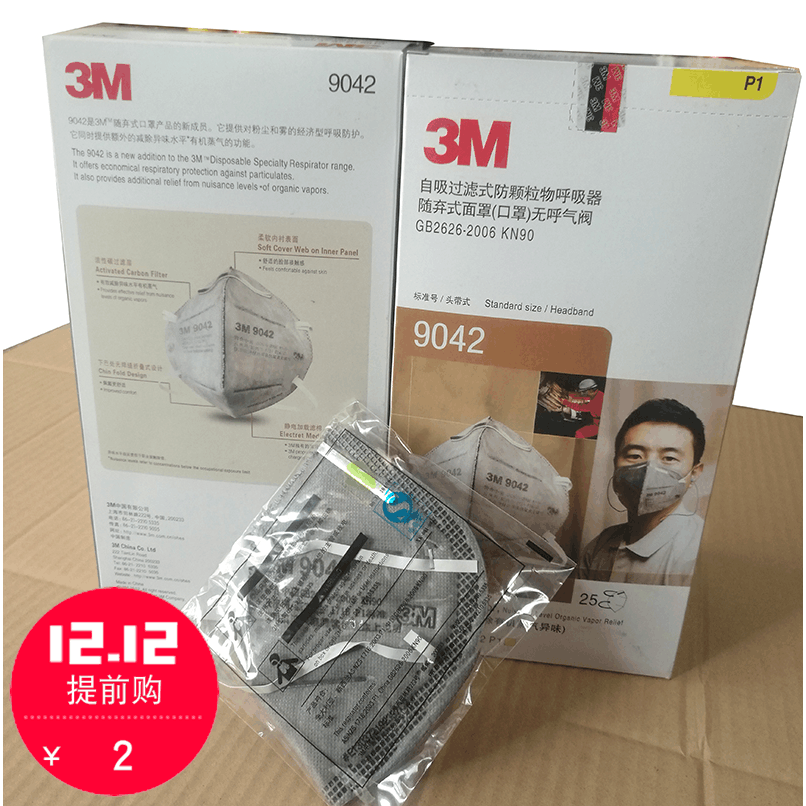 9042有机蒸气无异味含活性炭3m口罩一次性防毒口罩防烟尘气体KN90|ruв категории начало ежедневно, защитное оборудование, маска - от Buy2taobao.com для оказания профессиональной услуги покупки агента Taobao