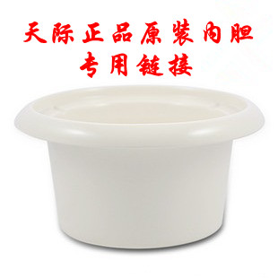 天际ZZG-20T 30TA 40TA 50TA陶瓷煮粥锅大小内胆白瓷盖子配件正品在类目 厨房电器, 厨房家电配件, 电煲/电锅类配件中 - 来自Buy2taobao.com提供专业的淘宝代购服务