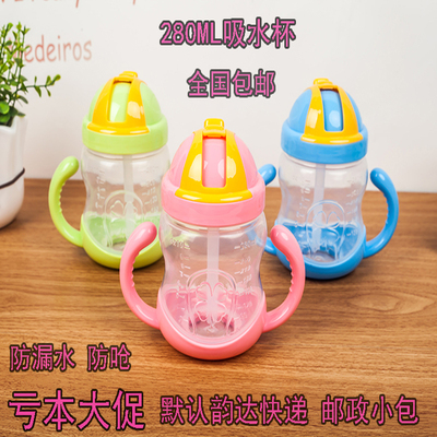 【天天特价】儿童吸水杯吸管水杯防漏防呛宝宝塑料吸水杯PP材质
