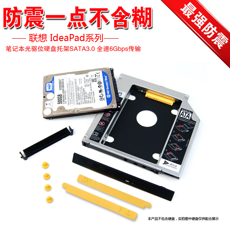 联想电脑硬盘哪种好?联想电脑硬盘价格,联想电