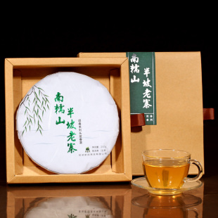  包邮 年早春茶叶新益号颂春【南糯山半坡老寨】普洱茶 生茶叶