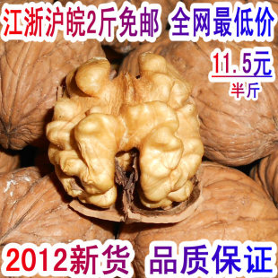  全国包邮 新货坚果补脑无漂白美国原味纸皮核桃薄皮生核桃250g