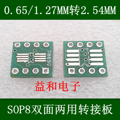 SO/MSOP/TSSOP/SIO6/SOP8转DIP8贴片转直插 转接板 8PIN 低价直销在类目 3C数码配件, 电子元器件市场, 电子元件, PCB电路板/印刷线路板中 - 来自Buy2taobao.com提供专业的淘宝代购服务