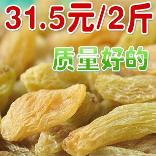  新疆葡萄干 提子干500g*2 特级哈密王吐鲁番特产干果 特价包邮