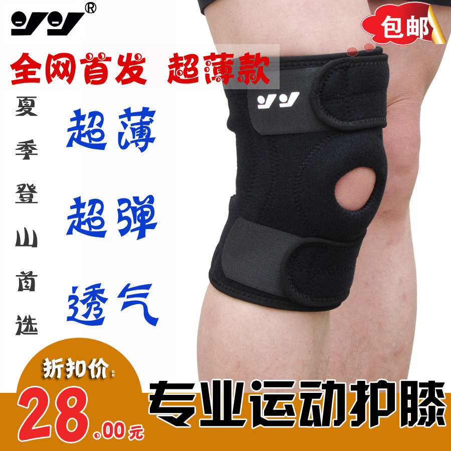 Strong 5,056 sports basketball knee pads built-in outdoor climbing double spring riding reinforced Kneepads