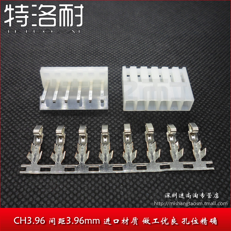 CH3.96 3.96MM接插件 一套:插头+直针座+端子2/3/4/5/6/7/8/9/10P在类目 3C数码配件, 笔记本电脑配件, 笔记本炫彩贴中 - 来自Buy2taobao.com提供专业的淘宝代购服务