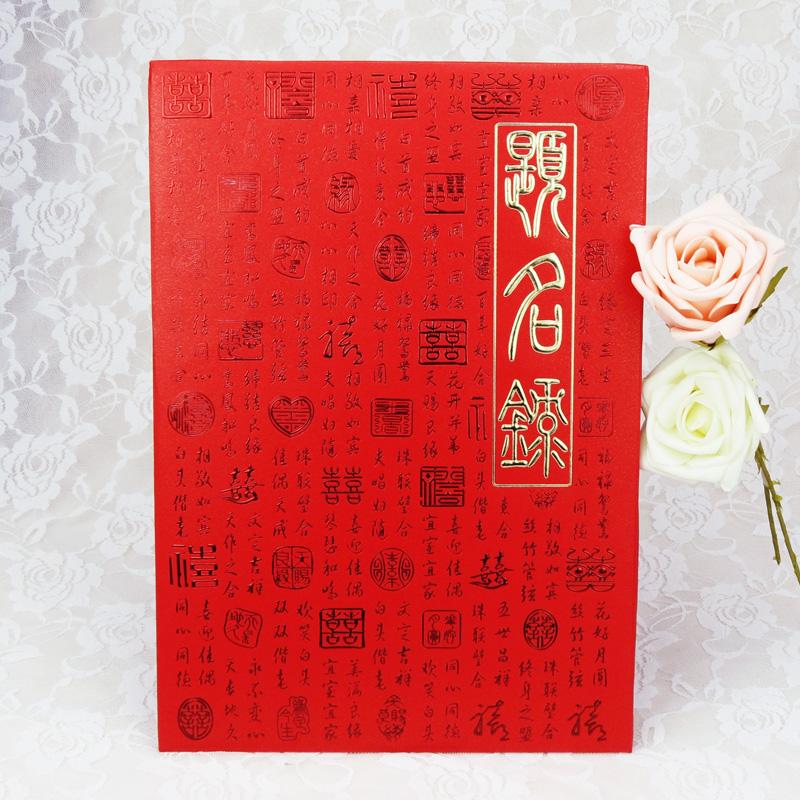 红地毯 婚礼签到本 结婚签名册 复古礼金簿 嘉宾题名录 婚庆礼单 红地毯 婚礼签到本 结婚签名册 复古礼金簿 嘉宾题名录 婚庆礼单
