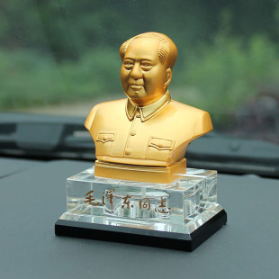  毛主席汽车摆件 半身铜像镀金饰品 毛泽东车饰车载用品 送防滑垫