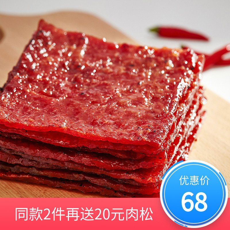 美珍香现烤辣椒切片烧烤猪肉250g非小包装猪肉脯肉干类零散装|ruв категории закуски/орехи/специальность, вяленое мясо/свинину, говядину/мясное закуски, свинина - от Buy2taobao.com для оказания профессиональной услуги покупки агента Taobao