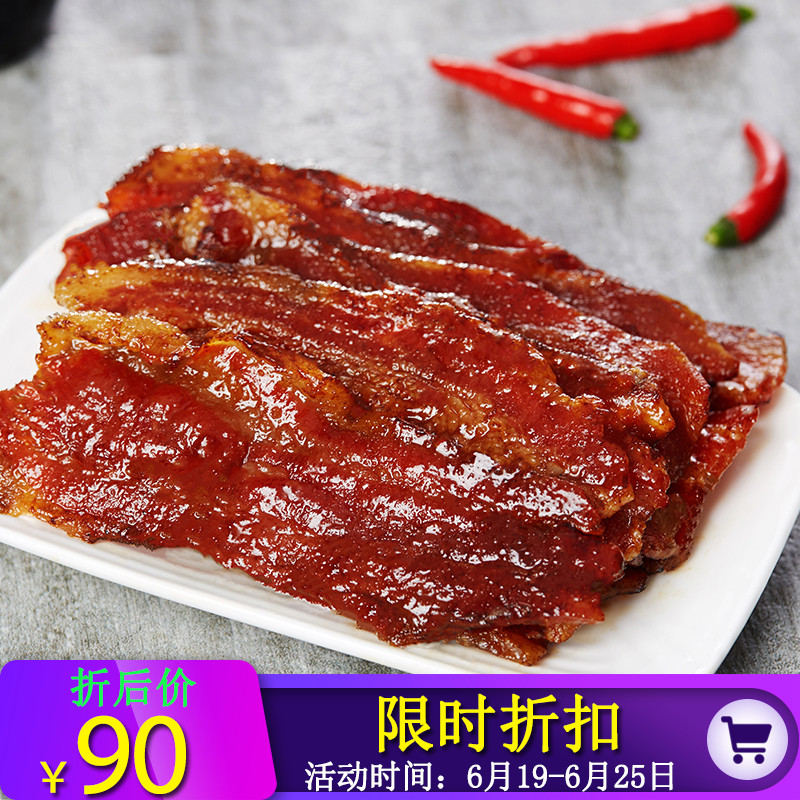 美珍香现烤辣经典烧猪猪肉250g 辣味五花肉培根肉非小包装猪肉干|ruв категории закуски/орехи/специальность, вяленое мясо/свинину, говядину/мясное закуски, свинина - от Buy2taobao.com для оказания профессиональной услуги покупки агента Taobao