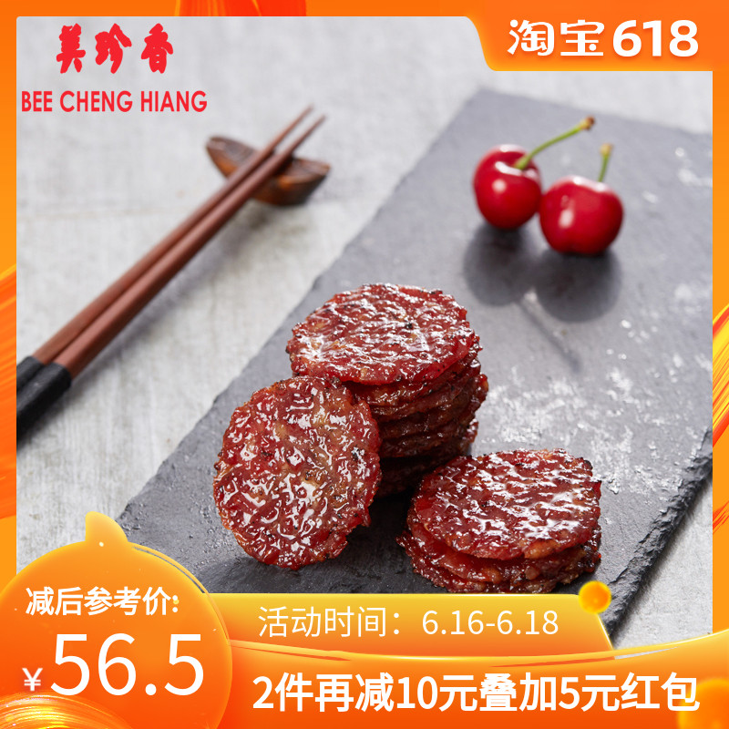 美珍香现烤金钱烧烤猪肉250g休闲零食非小包装肉干肉脯 散装|ruв категории закуски/орехи/специальность, вяленое мясо/свинину, говядину/мясное закуски, свинина - от Buy2taobao.com для оказания профессиональной услуги покупки агента Taobao