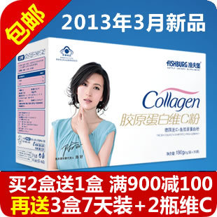  【买2送6】3月新品 正品特价 德国渔夫堡胶原蛋白VC 维C粉 30袋