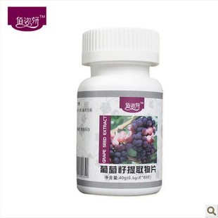  佰姿妍旗舰店 维生素C片VC 葡萄籽提取物 非胶囊 免邮促销 39.2元