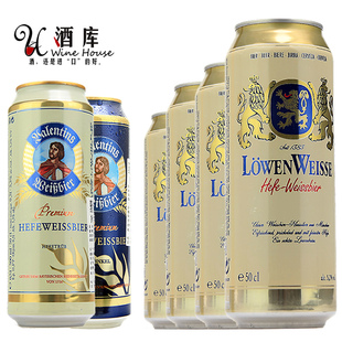  酒库 原装进口啤酒 德国啤酒卢云堡+骑士 白啤黑啤 500ml*6听包邮