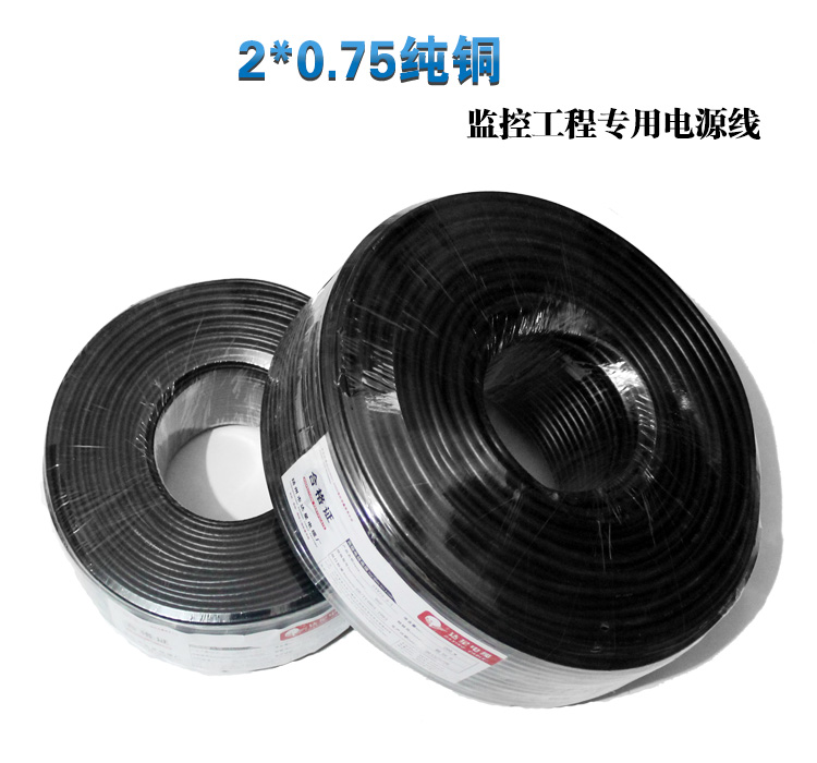 RVV2x0.75监控摄像机专用弱点电源线 摄像机电源线 纯铜电源线在类目 电子/电工, 电线, 电缆线中 - 来自Buy2taobao.com提供专业的淘宝代购服务