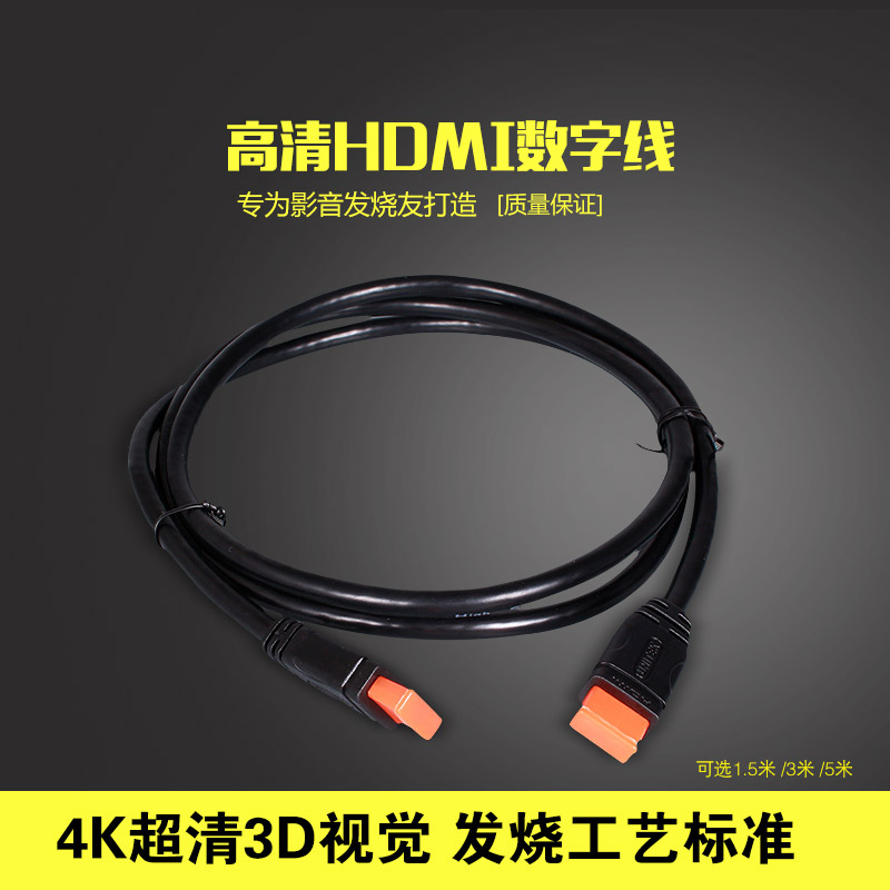 HDMI高清線1.5/3/5/米電腦筆記本連接液晶電視視頻數據線在類目 影音電器, 影音家電配件, HDMI線中 - 來自Buy2taobao.com提供專業的淘寶代購服務