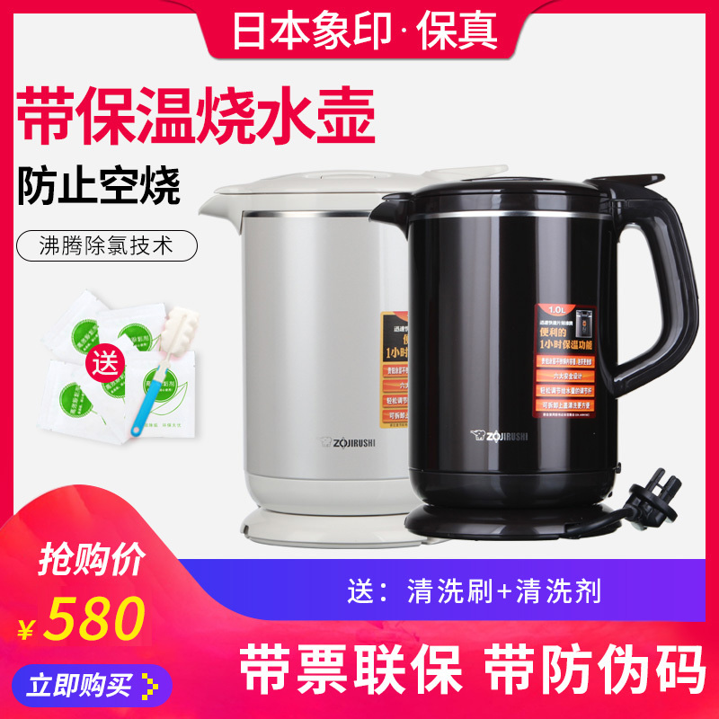 日本象印CK-AWH10C不锈钢保温烧水壶电热水瓶电水壶家用1L正品在类目 厨房电器, 电热水壶中 - 来自Buy2taobao.com提供专业的淘宝代购服务