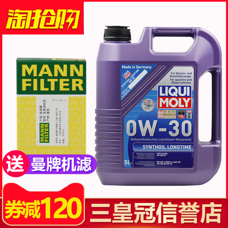 德国原装进口力魔LM1172能量长效型0W-30全合成机油5L装 8977在类目 汽车/用品/配件/改装, 汽车美容/保养/维修, 汽车养护品, 汽车发动机机油中 - 来自Buy2taobao.com提供专业的淘宝代购服务