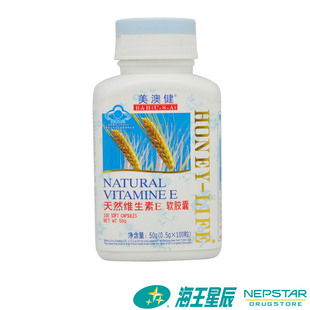  美澳健 天然维生素E软胶囊 100粒 原名小麦胚芽油 补充VE 包邮