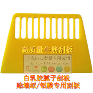 PVC塑料牛筋刮板 手工批白乳膠 玻璃貼膜工具 刮刀 刮片 牆紙刮板在類目 汽車/用品/配件/改裝, 汽車美容/保養/維修, 汽車美容漆/膜/蠟工具, 刮板中 - 來自Buy2taobao.com提供專業的淘寶代購服務
