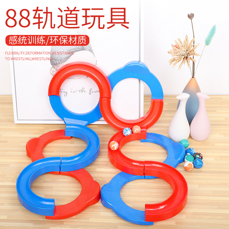 儿童88轨道球小孩前庭拓展平衡感统训练器材手眼协调八字网红玩具在类目 玩具/童车/益智/积木/模型, 户外运动/休闲/传统玩具, 球类玩具/球类运动中 - 来自Buy2taobao.com提供专业的淘宝代购服务