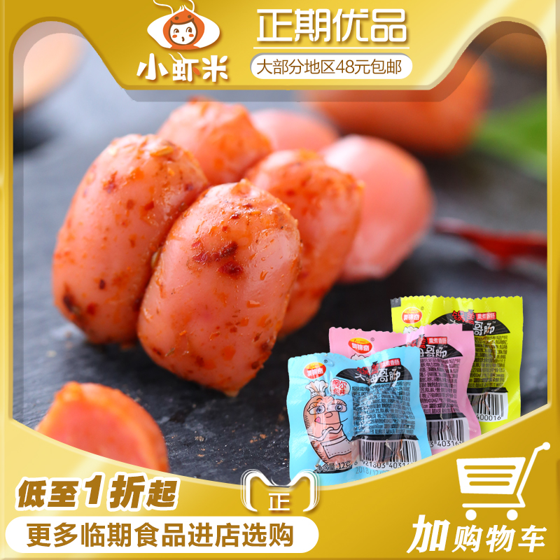 奥锦奇 锅盖大拇哥肠烤香肠小肉枣零食奥尔良鸡肉火腿肠小吃即食|ruв категории закуски/орехи/специальность, вяленое мясо/свинину, говядину/мясное закуски, свинина - от Buy2taobao.com для оказания профессиональной услуги покупки агента Taobao
