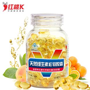  红桃K 天然维生素E软胶囊 VE维E 小麦胚芽油维他命E  买3送1